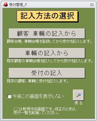 記入方法の選択